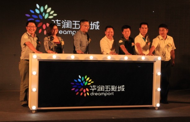 合肥華潤(rùn)五彩城招商大會(huì)隆重啟幕 ——新世紀(jì)青年董事長(zhǎng)易宏進(jìn)應(yīng)邀出席
