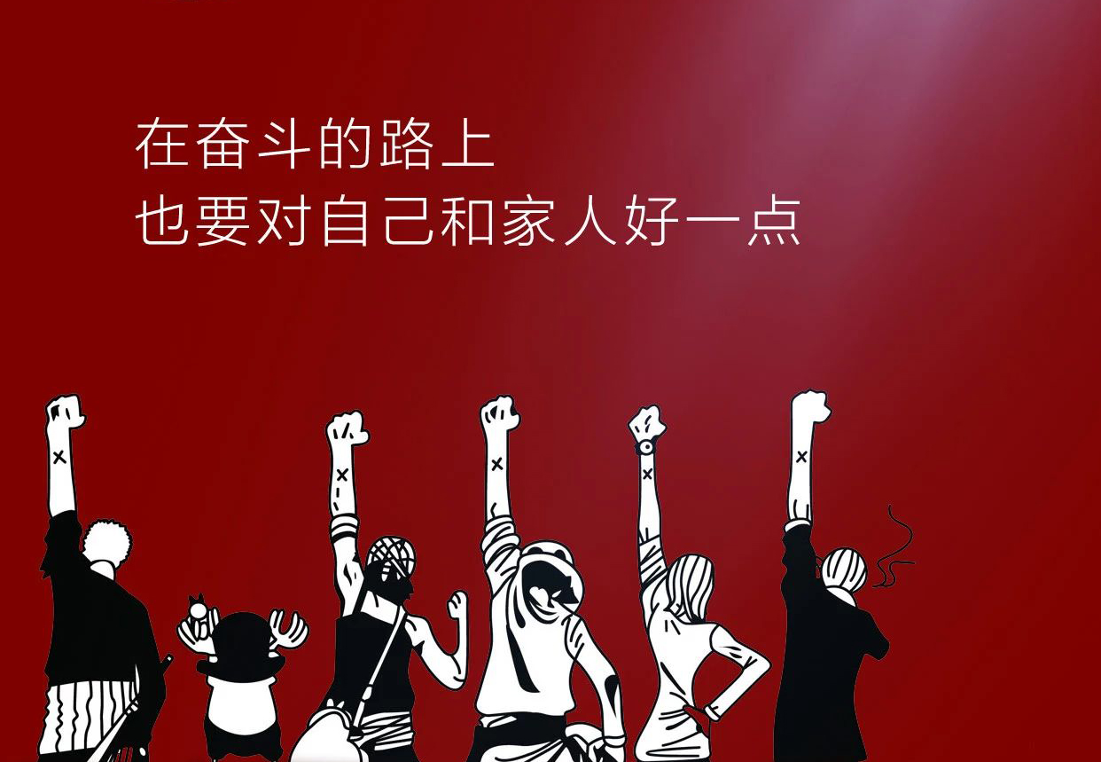 奮斗吧！青年人
